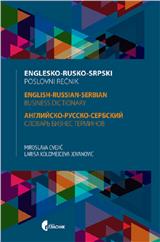 Englesko - rusko - srpski poslovni rečnik 